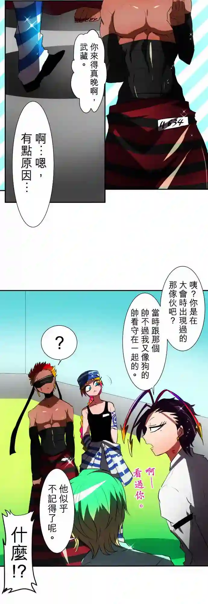 黑白来看守所第58话