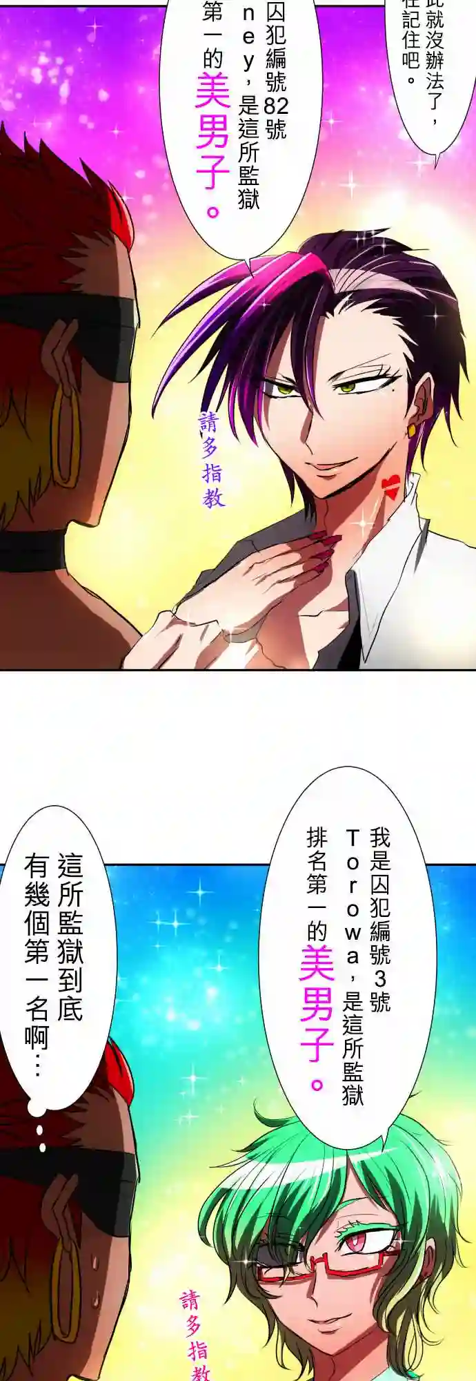 黑白来看守所第58话