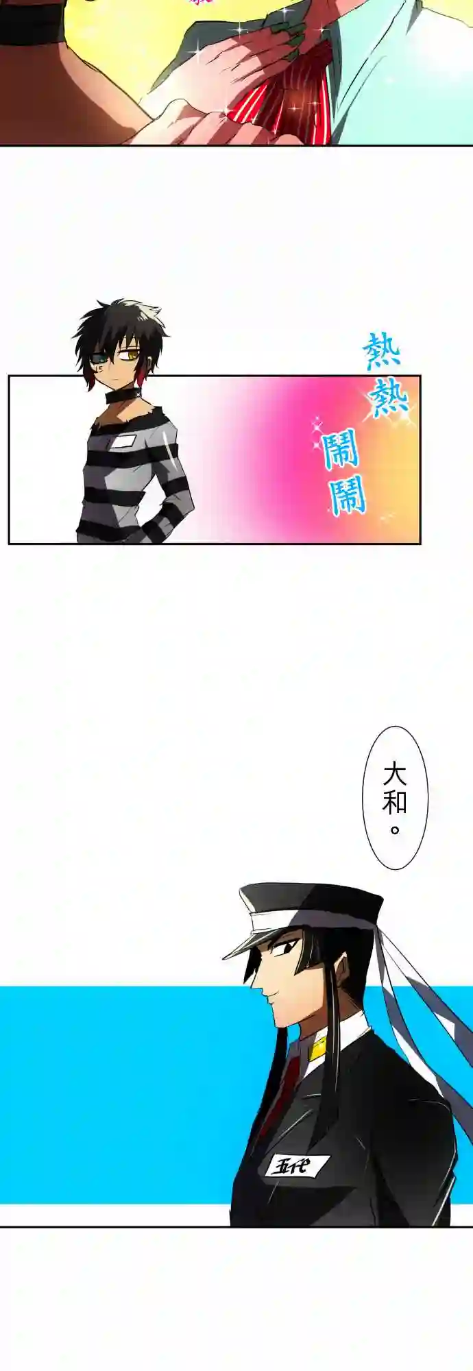 黑白来看守所第58话