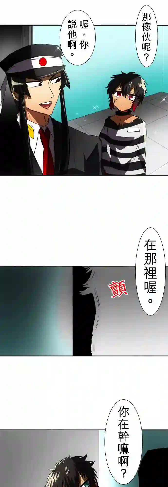 黑白来看守所第58话