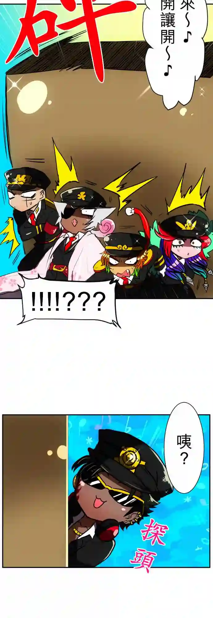 黑白来看守所第58话