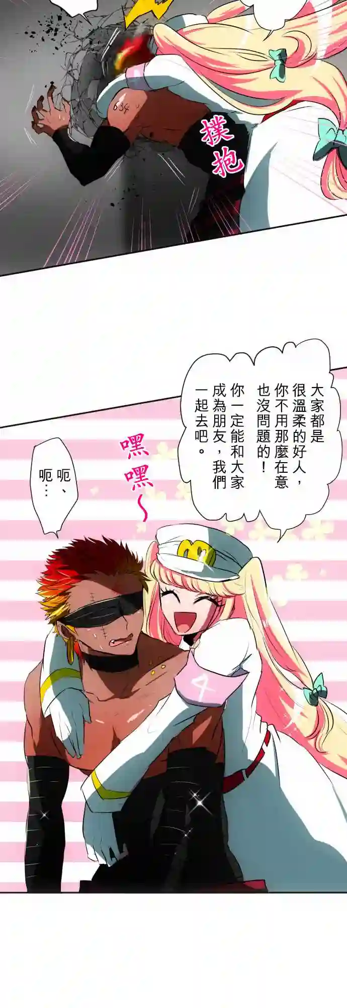 黑白来看守所第58话