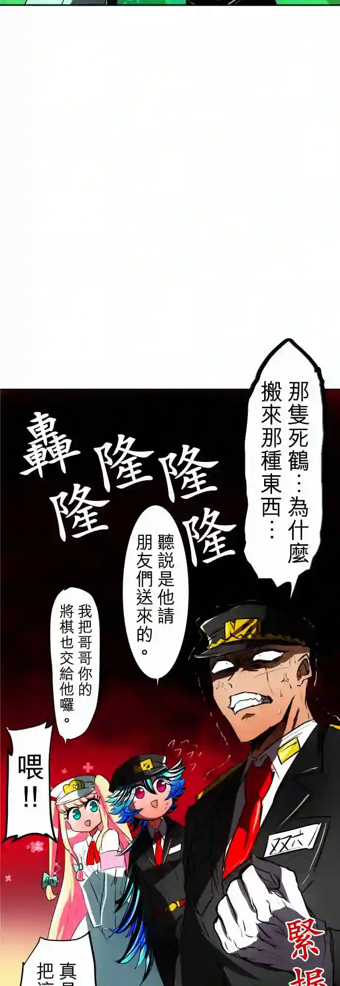 黑白来看守所第58话