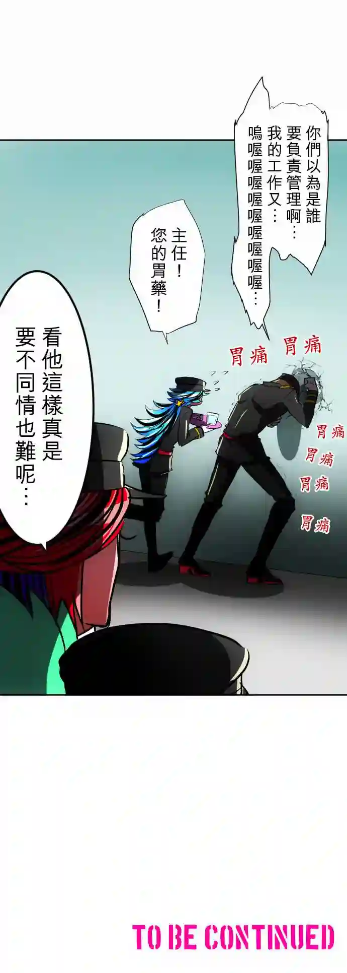 黑白来看守所第58话