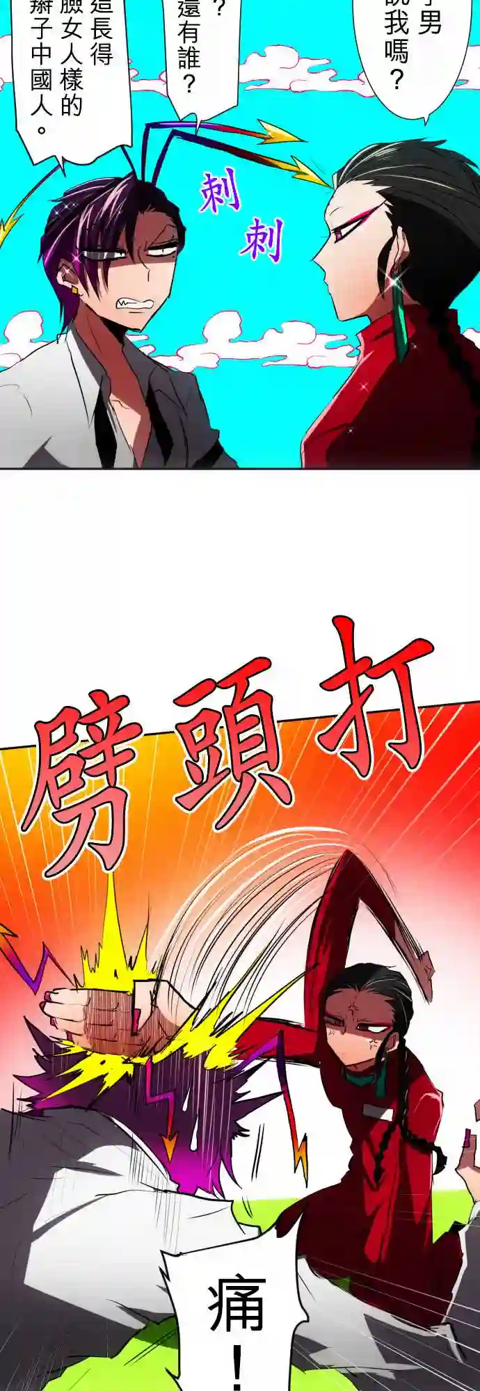 黑白来看守所第58话