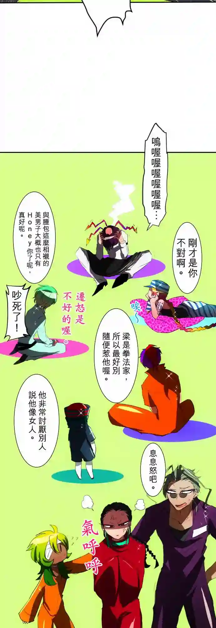 黑白来看守所第58话