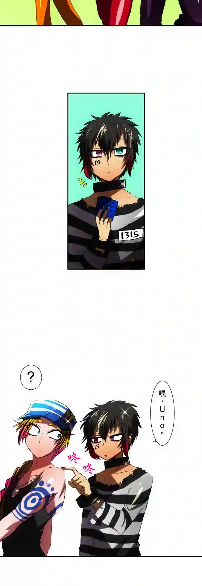 黑白来看守所第58话