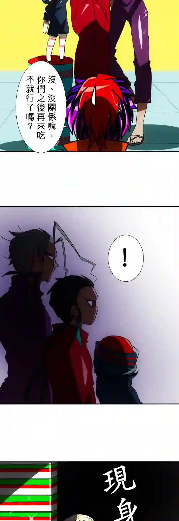 黑白来看守所第59话