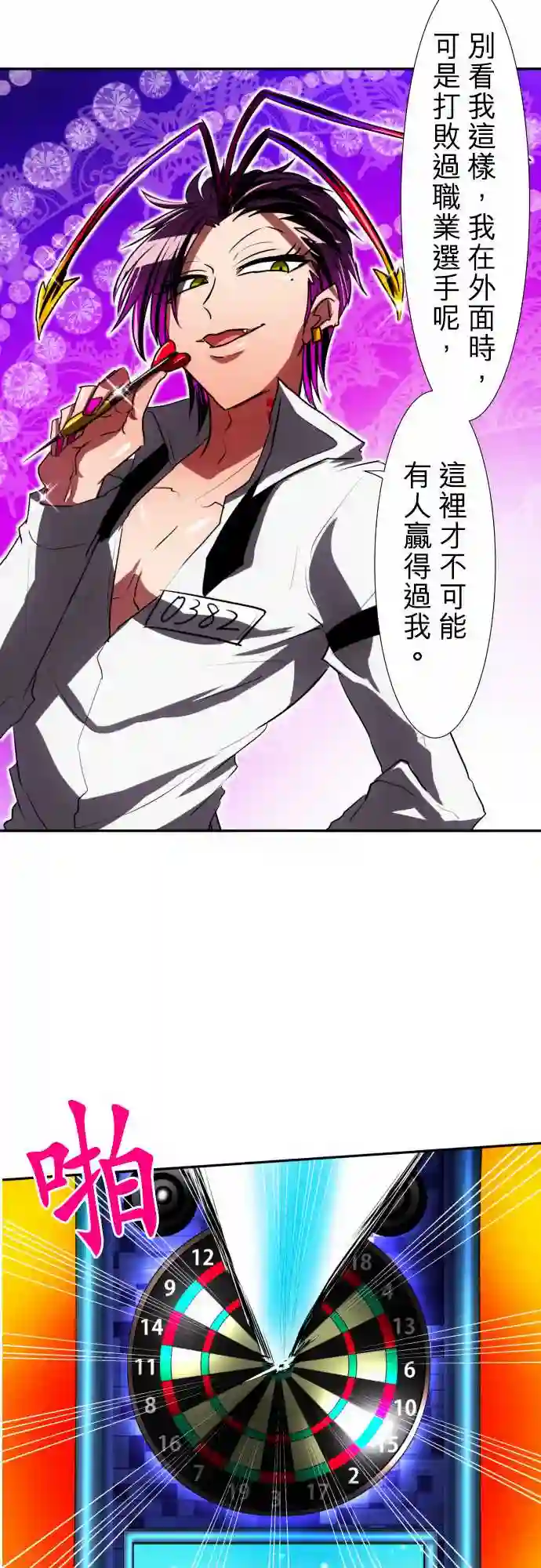 黑白来看守所第59话