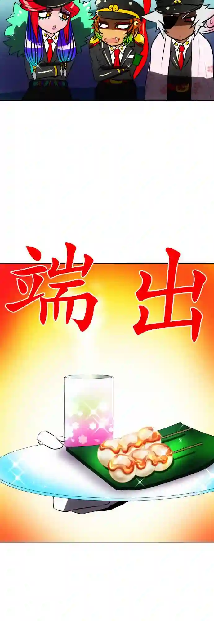 黑白来看守所第59话