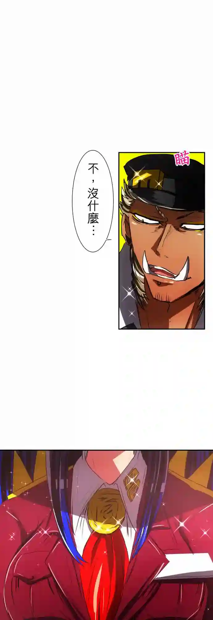 黑白来看守所第59话