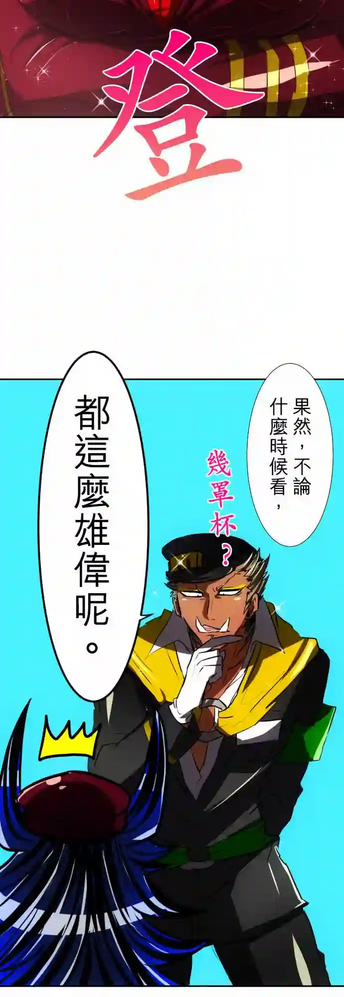 黑白来看守所第59话