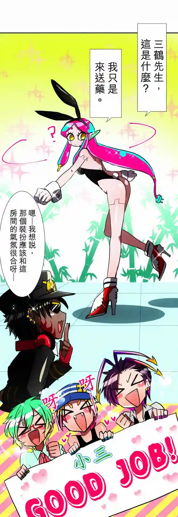 黑白来看守所第59话