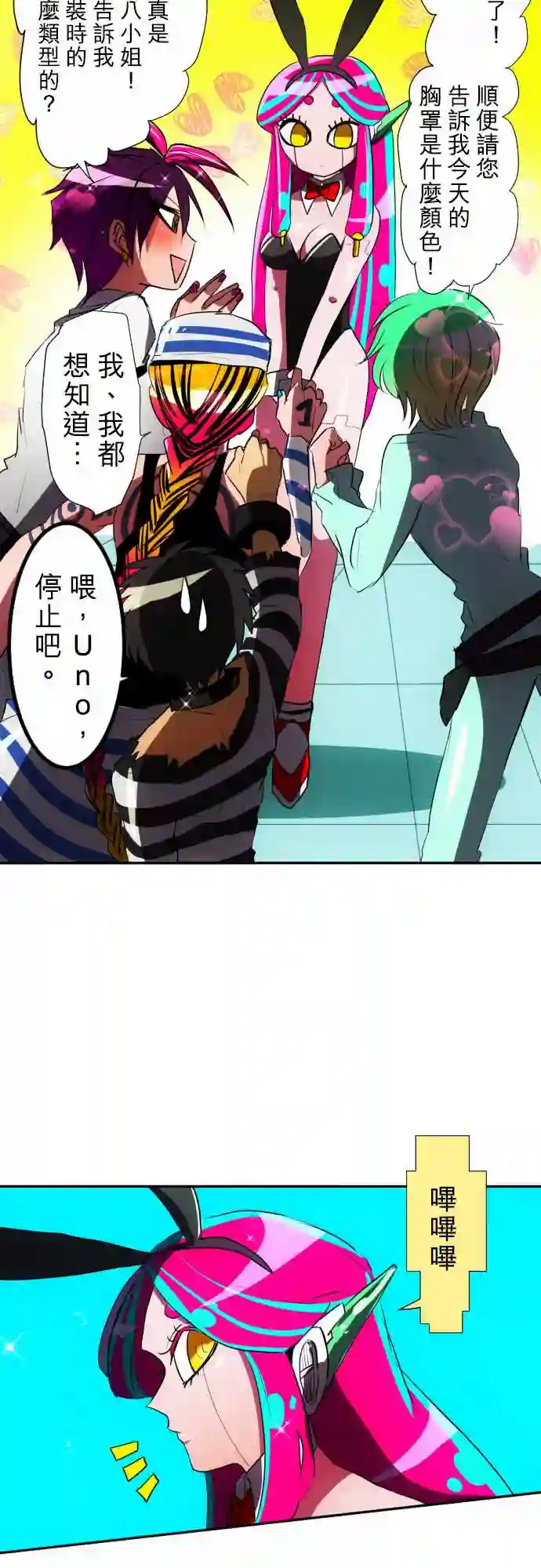 黑白来看守所第59话