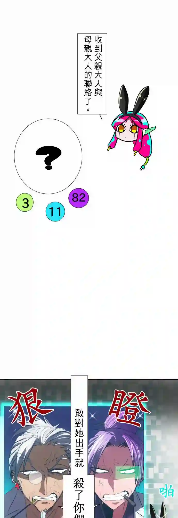 黑白来看守所第59话