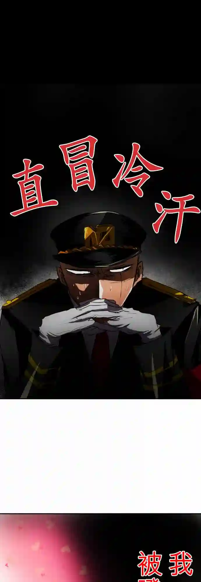 黑白来看守所第60话