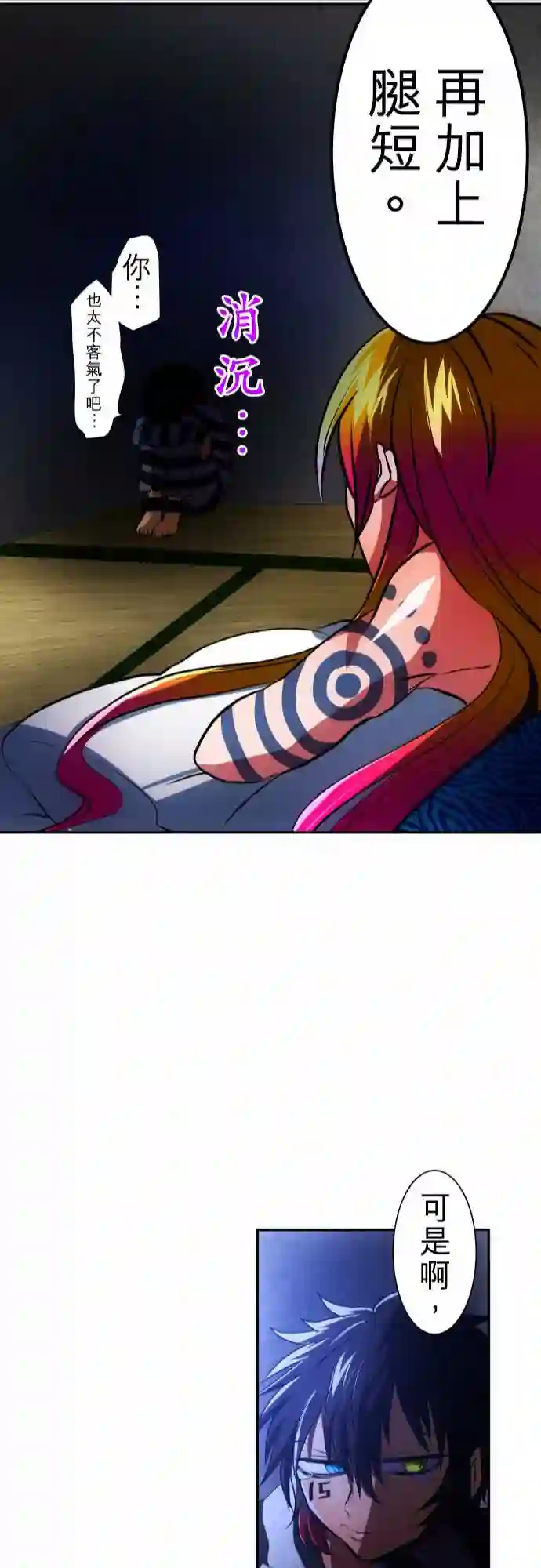 黑白来看守所第60话