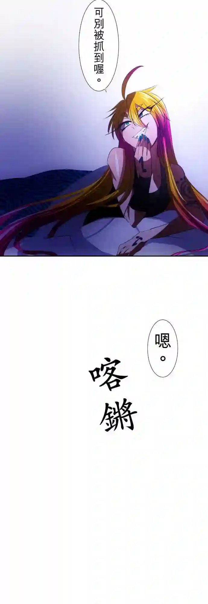 黑白来看守所第60话