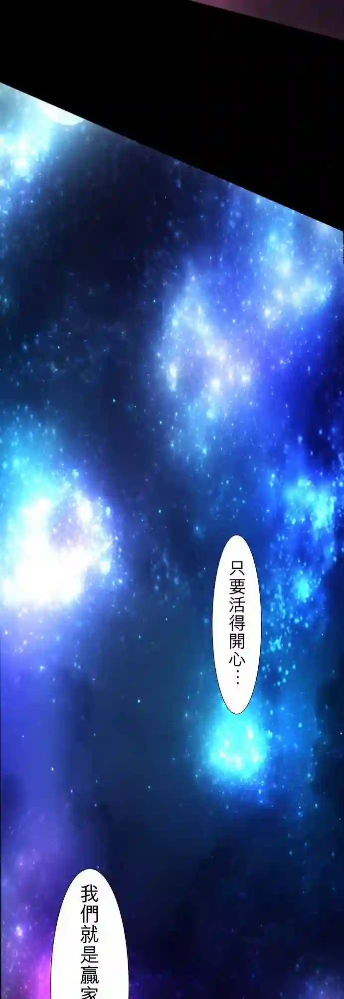 黑白来看守所第60话