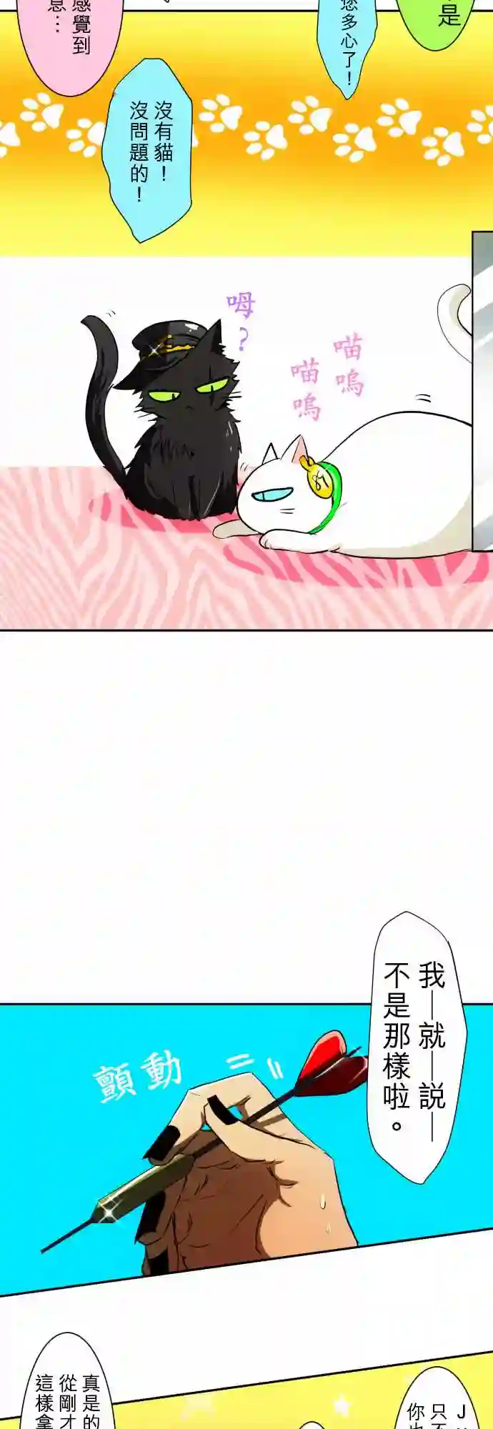 黑白来看守所第60话