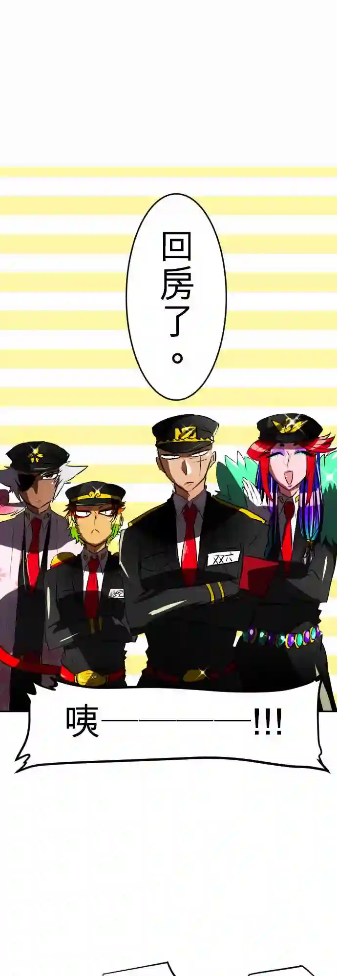 黑白来看守所第60话