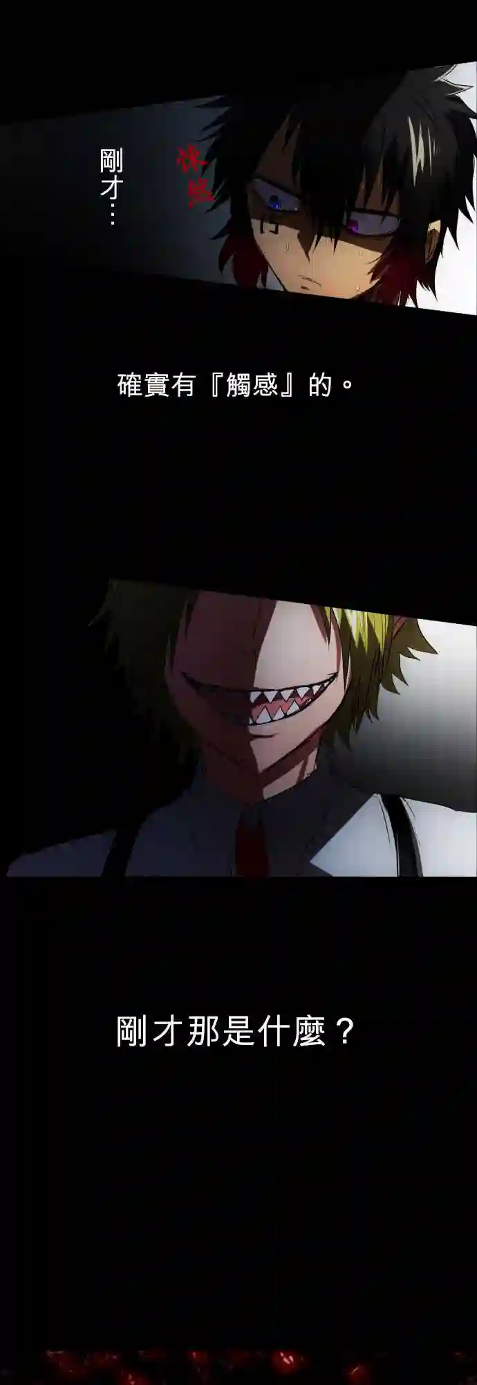 黑白来看守所第61话