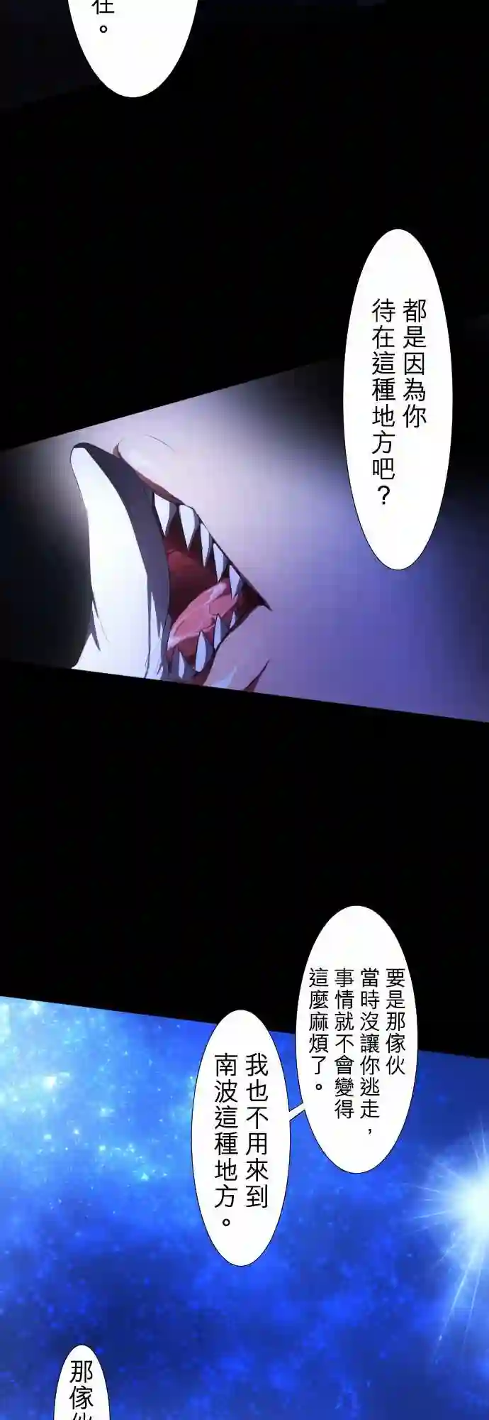 黑白来看守所第61话