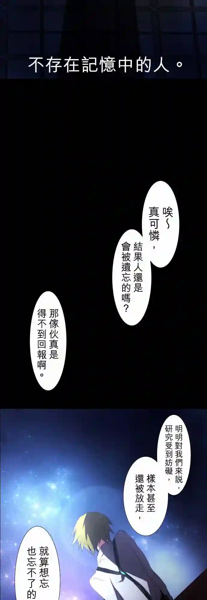 黑白来看守所第61话