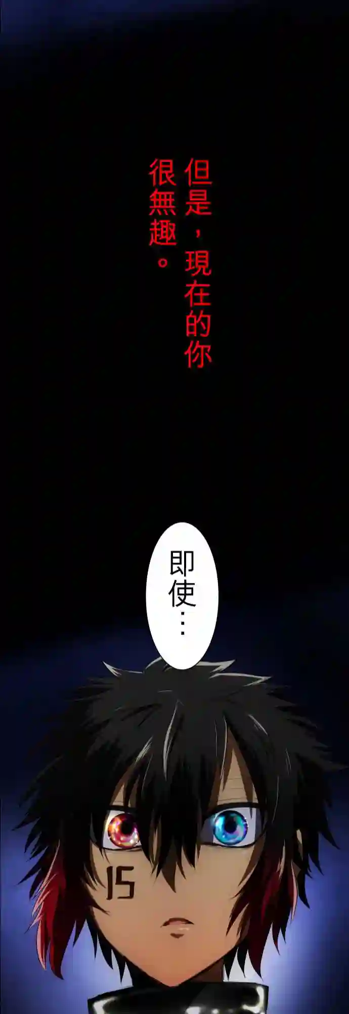 黑白来看守所第61话