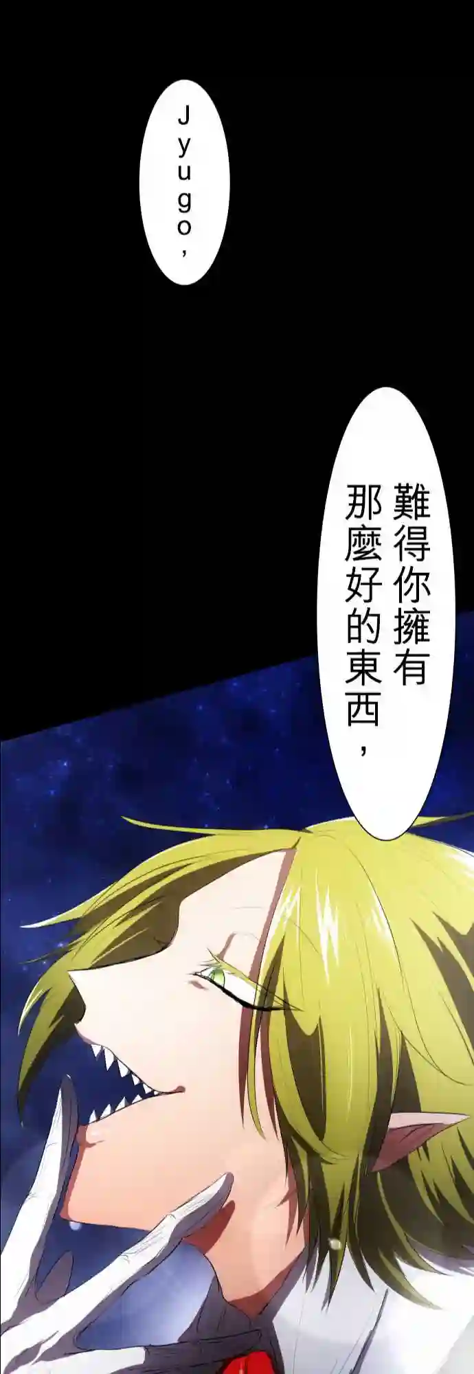 黑白来看守所第61话