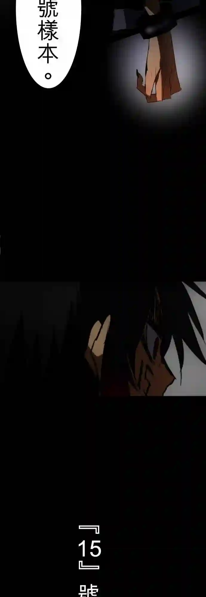 黑白来看守所第61话