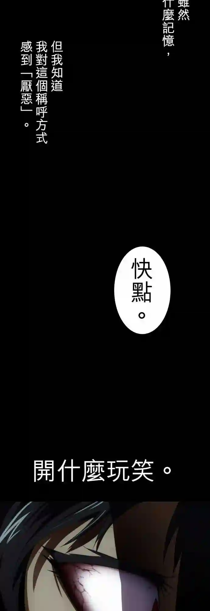 黑白来看守所第61话