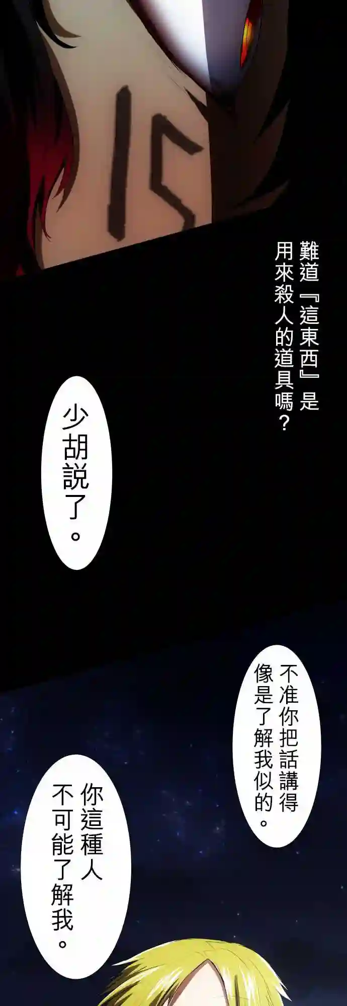 黑白来看守所第61话
