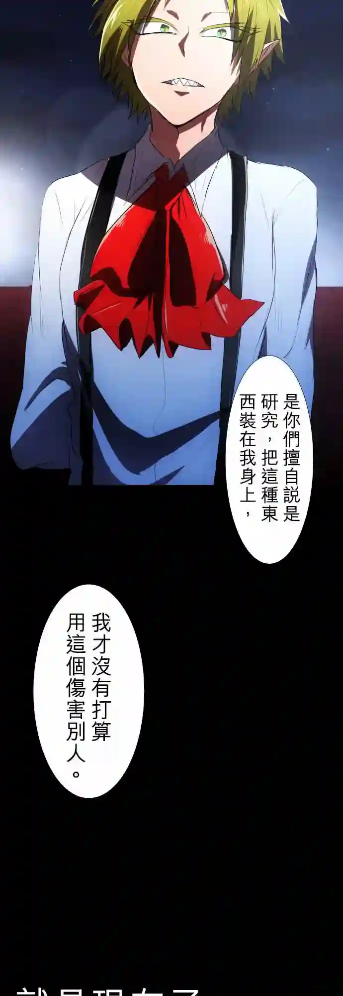 黑白来看守所第61话