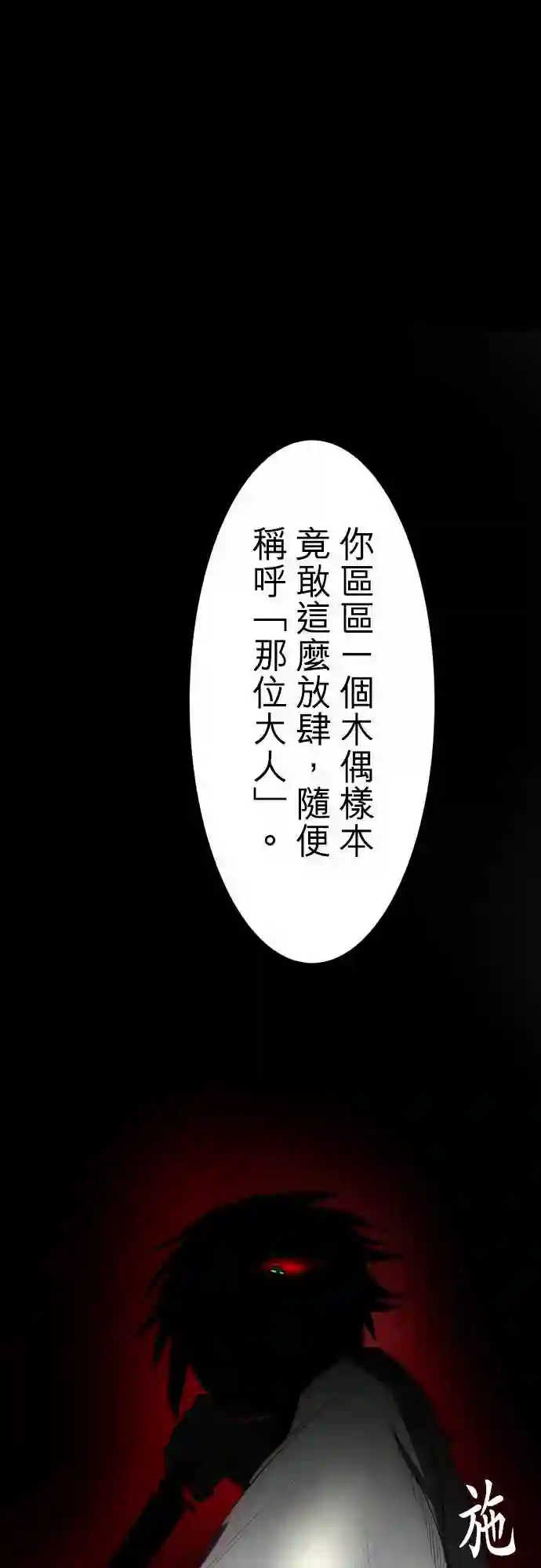 黑白来看守所第61话