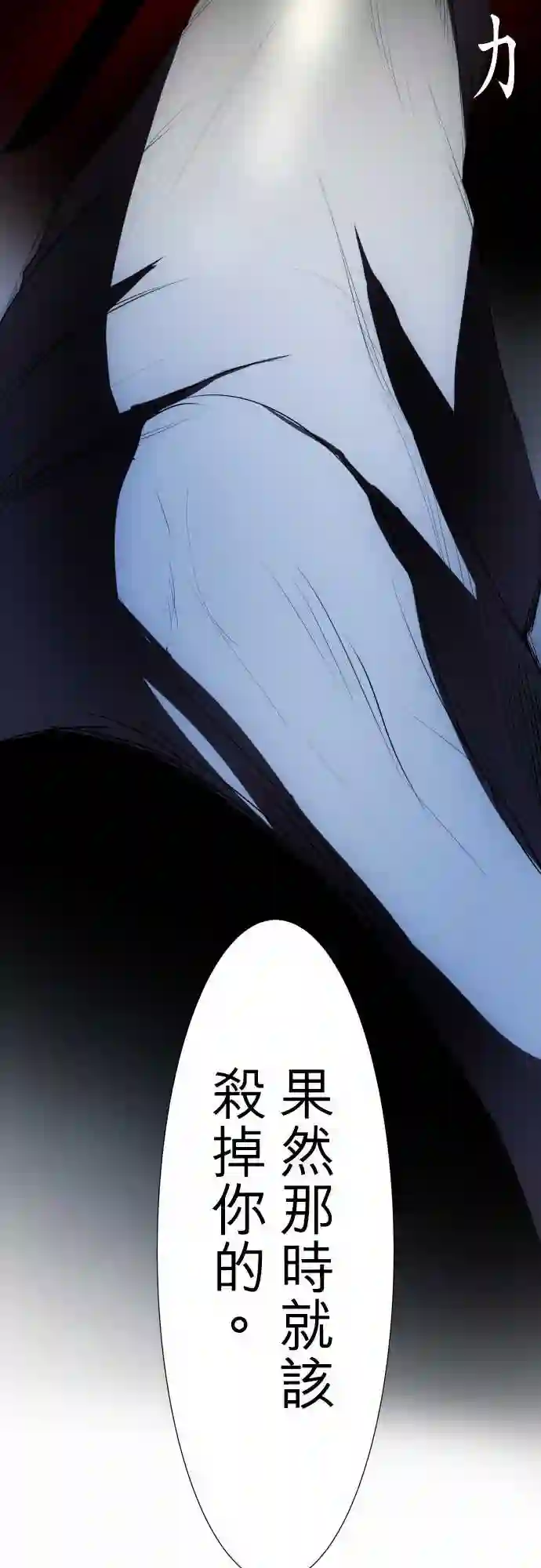 黑白来看守所第61话