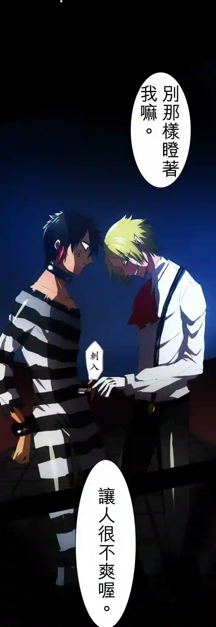 黑白来看守所第61话