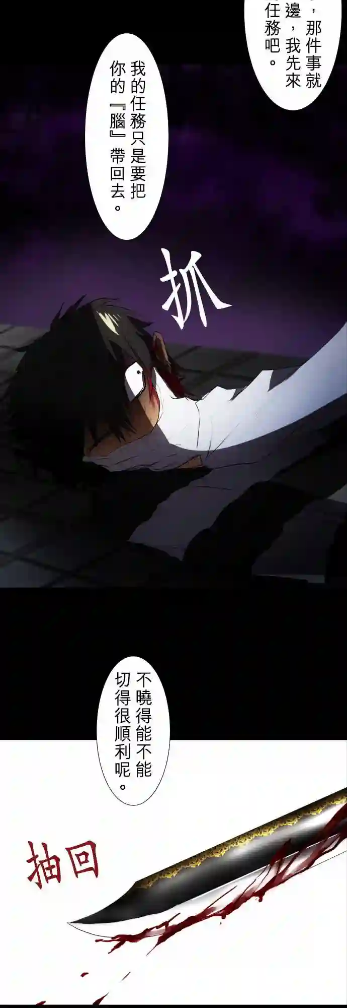 黑白来看守所第62话