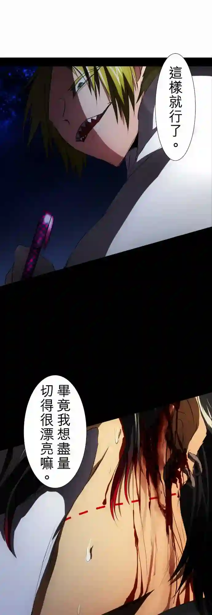 黑白来看守所第62话