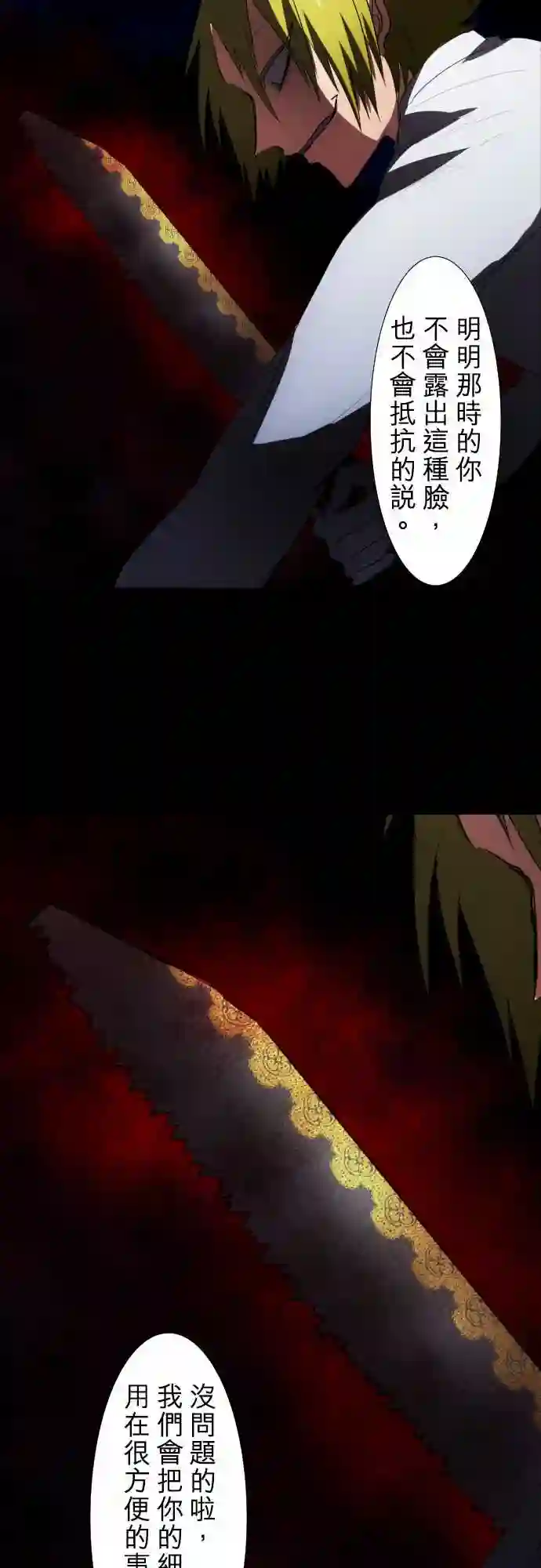 黑白来看守所第62话