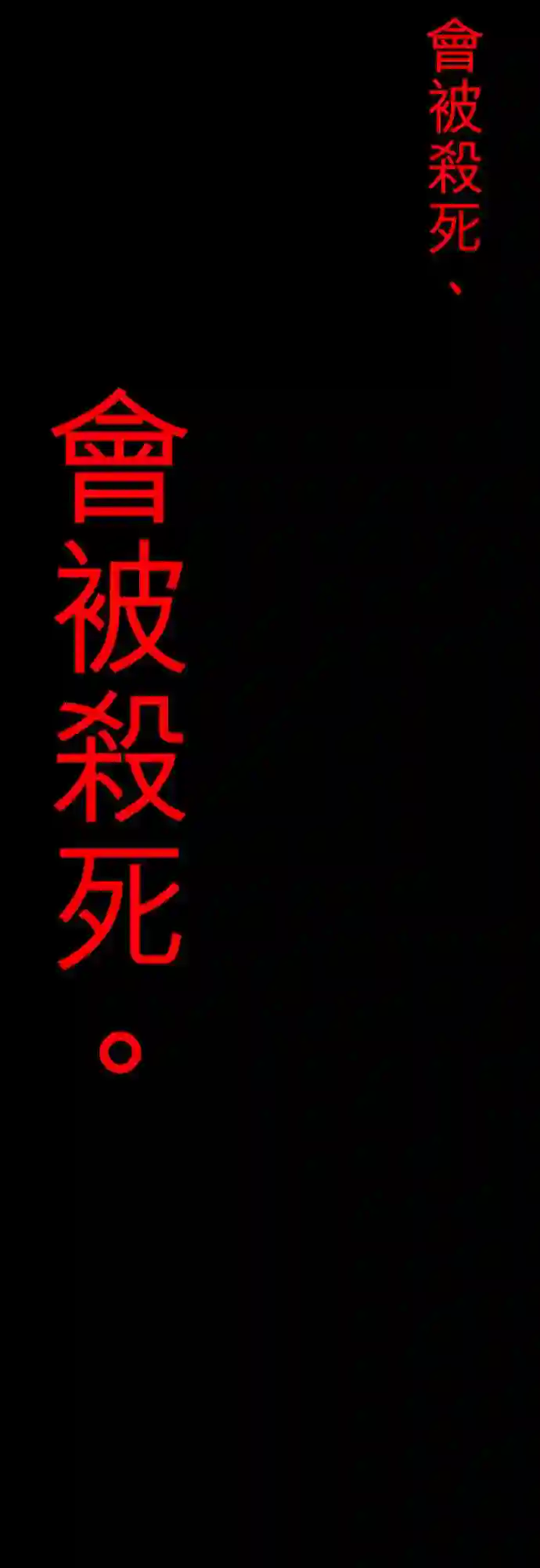 黑白来看守所第62话