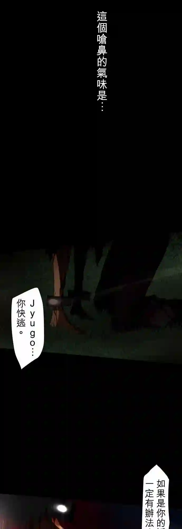 黑白来看守所第62话