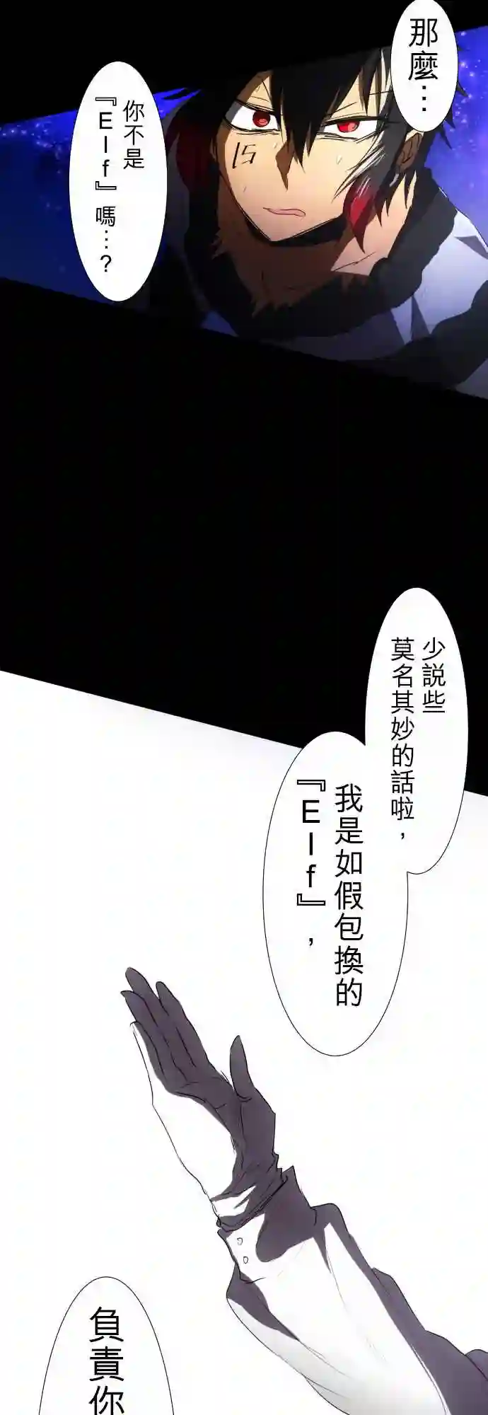 黑白来看守所第62话