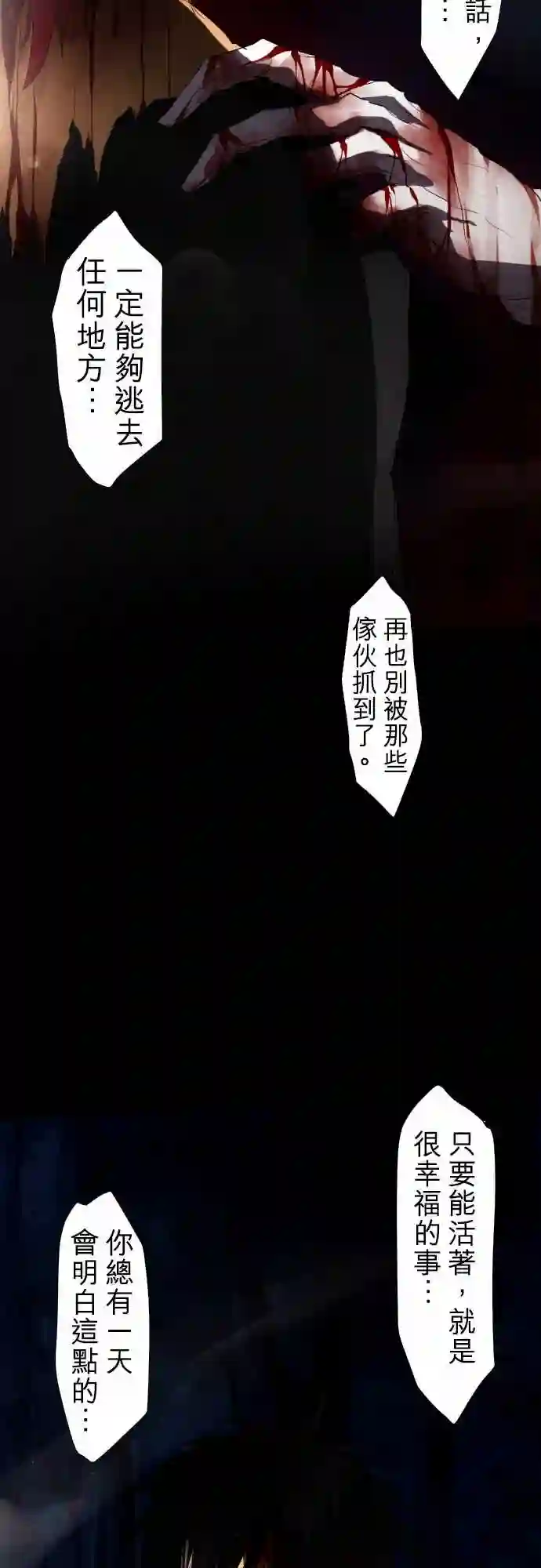 黑白来看守所第62话