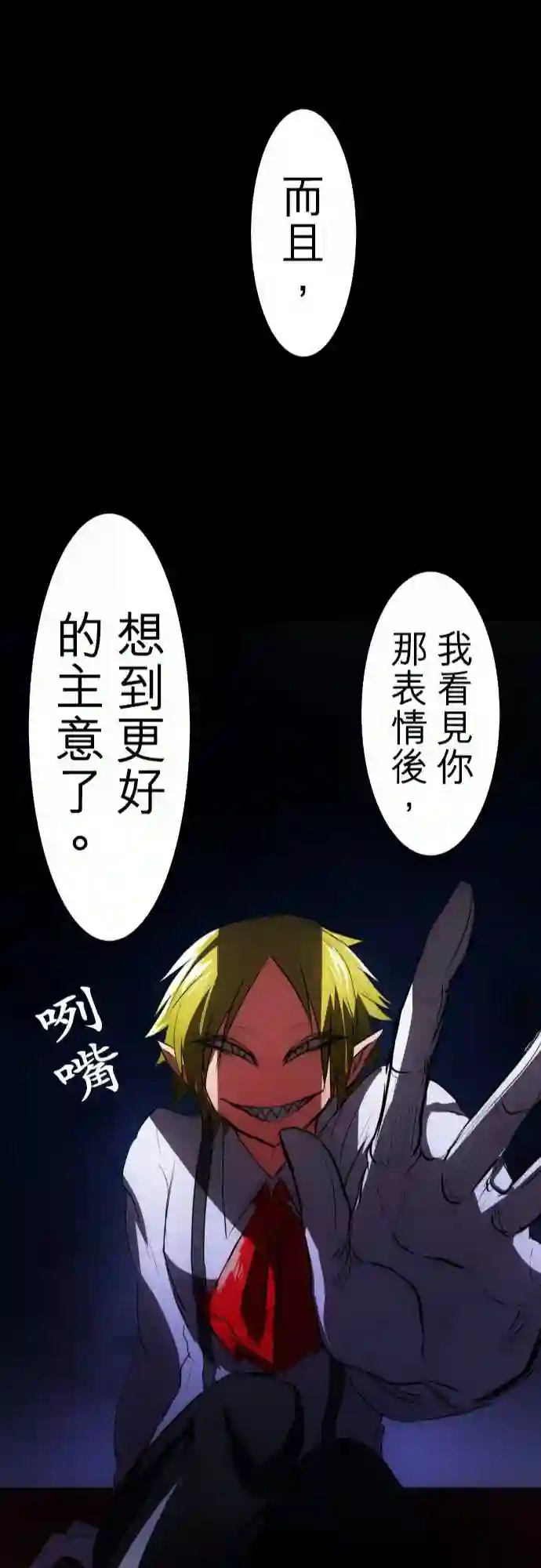黑白来看守所第62话