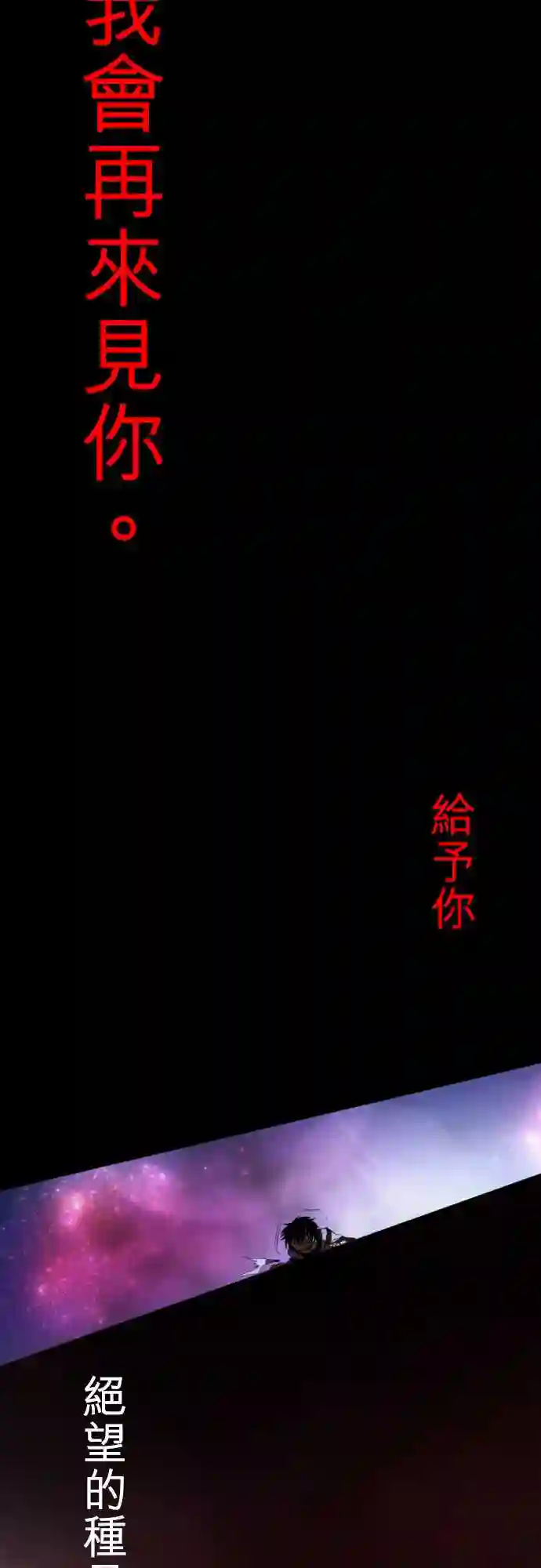 黑白来看守所第62话