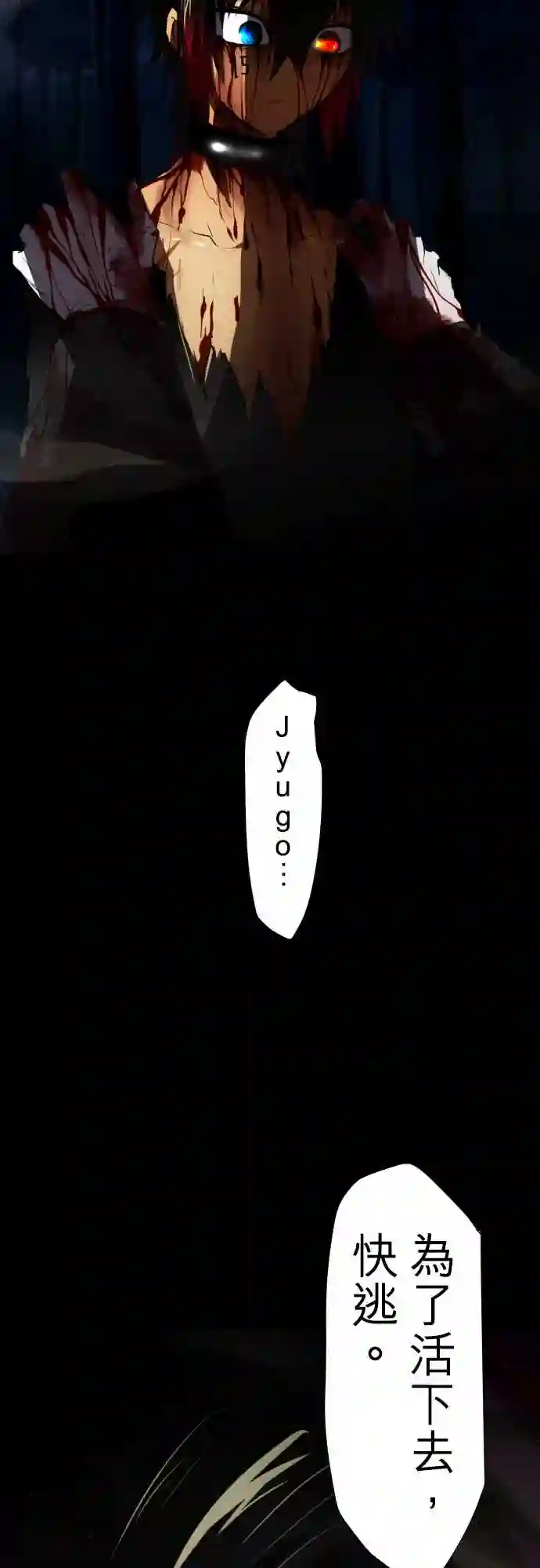 黑白来看守所第62话