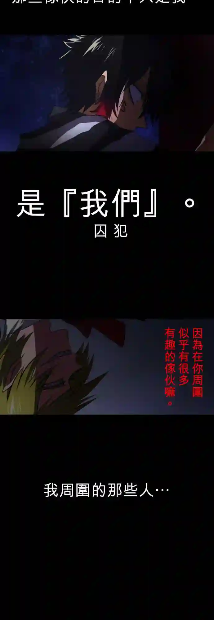 黑白来看守所第62话