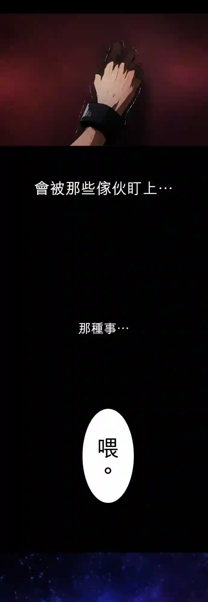 黑白来看守所第62话