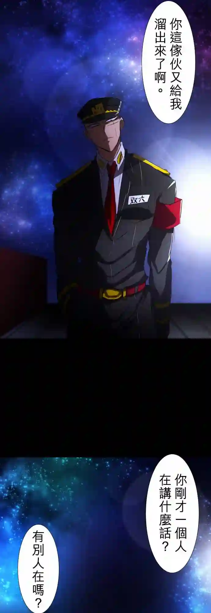 黑白来看守所第62话